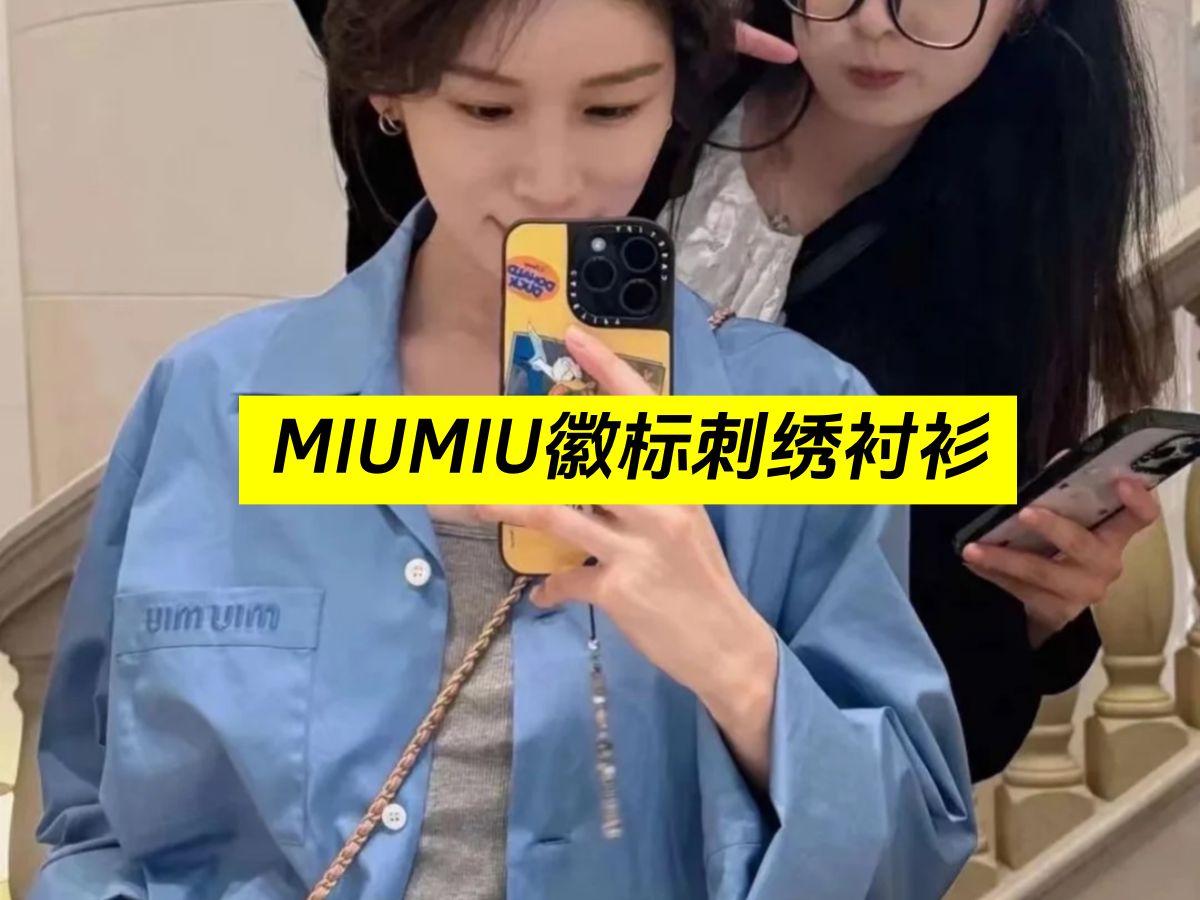 MIUMIU徽标刺绣衬衫哔哩哔哩bilibili