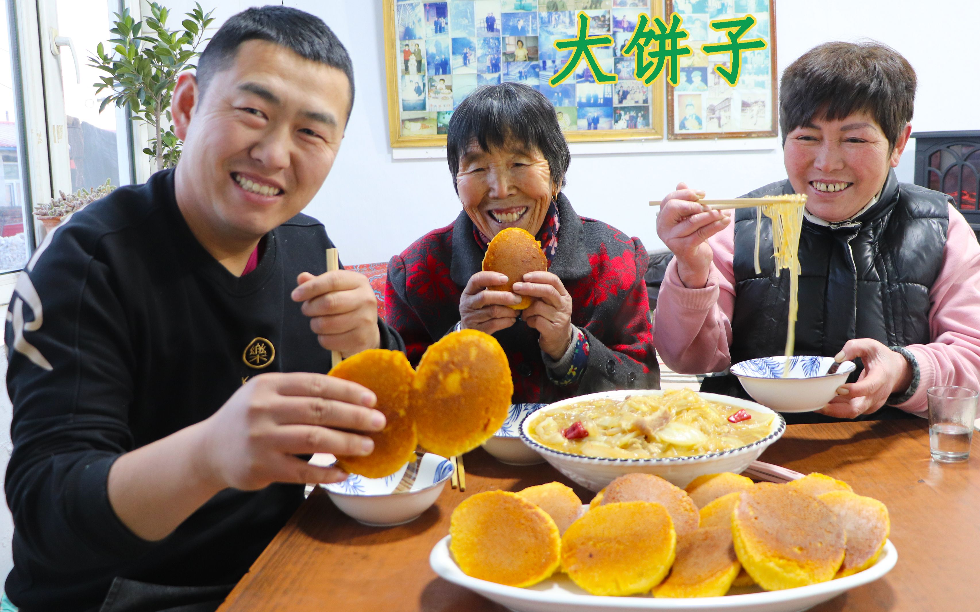 粉丝朋友们,大饼子教程来了,白菜粉条贴大饼子一锅出,太香了!哔哩哔哩bilibili