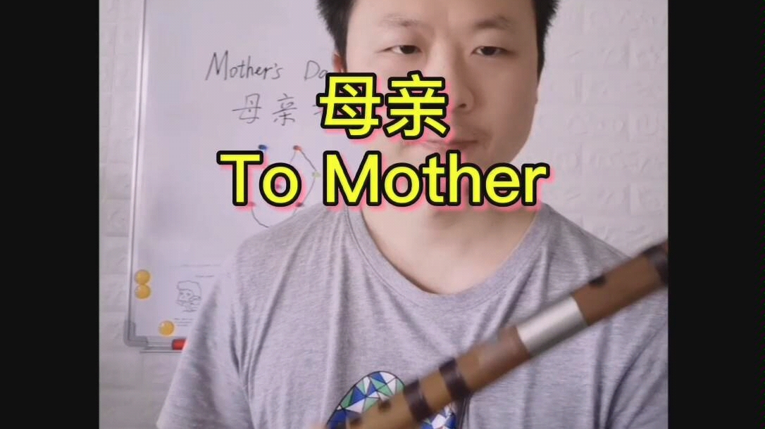 [图]母亲-妈妈-Mother-Mum, 母亲节快乐！ #Mother's Day