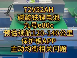 九号电动车可以用什么样的电池？【顶恒锂电】定制化电池服务