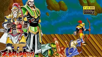 三國誌2戰狼困難模式雙打禁武器1命通關（黃忠、魏延）