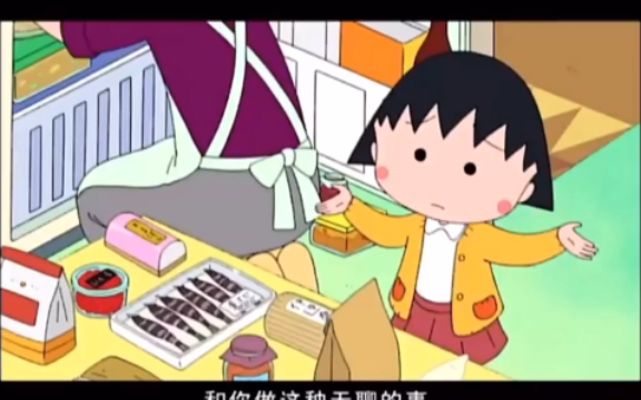 樱桃小丸子美食咖喱饭