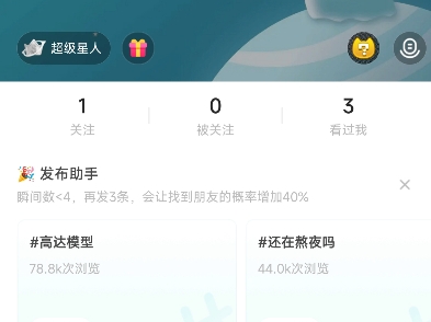 我被soul的群聊派对硬控住了