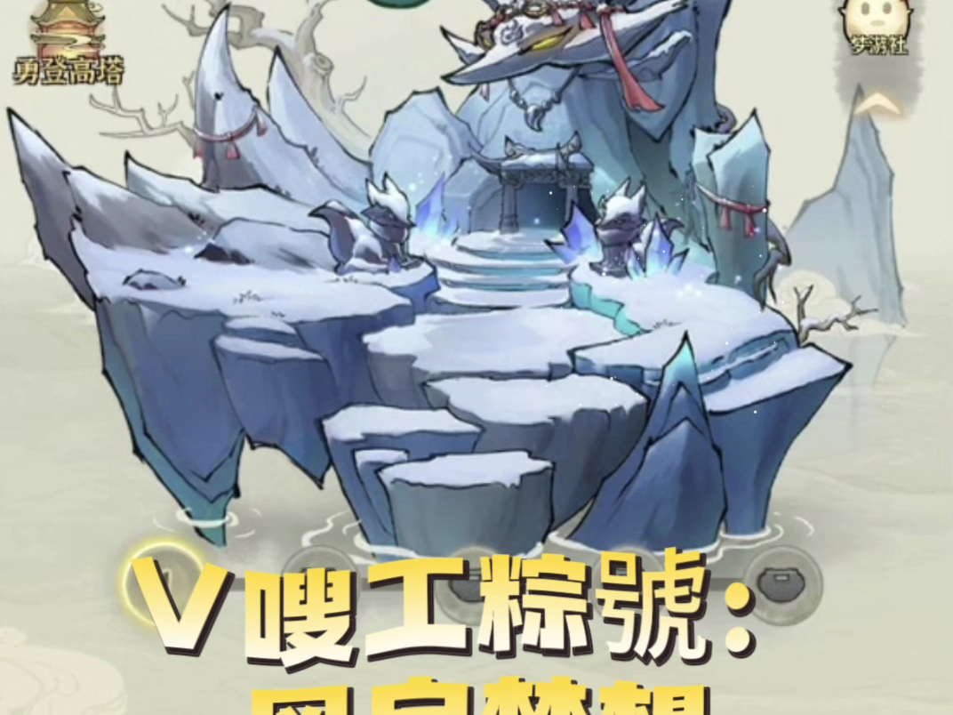 五千年攻略每天玉叶子50000金币59999两仪回春丹99贝叶古经99捕兽笼99