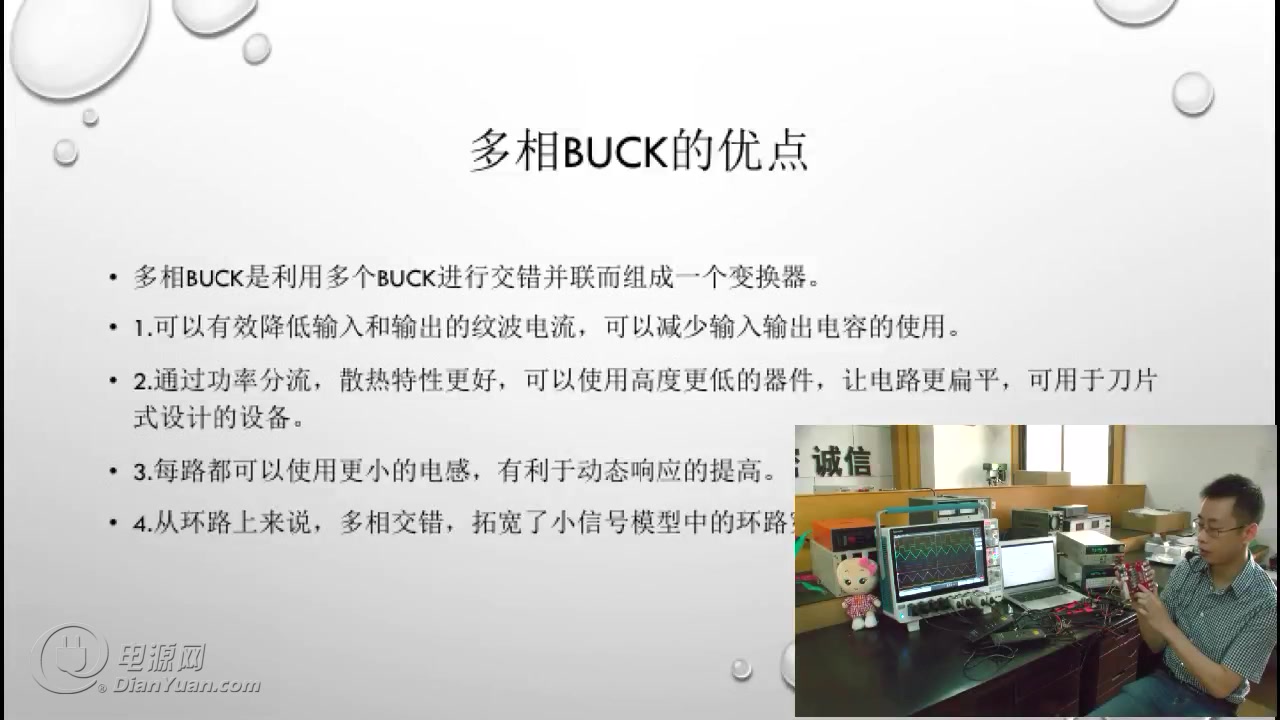 多相Buck电路的理论分析以及波形演示哔哩哔哩bilibili