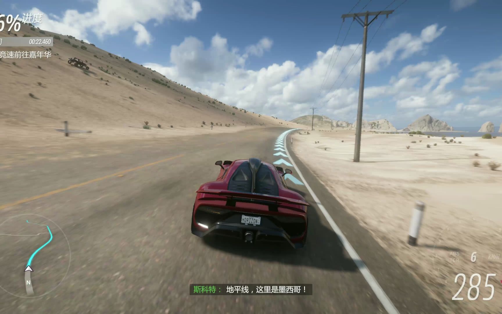 [图]Forza Horizon 5_低u高显