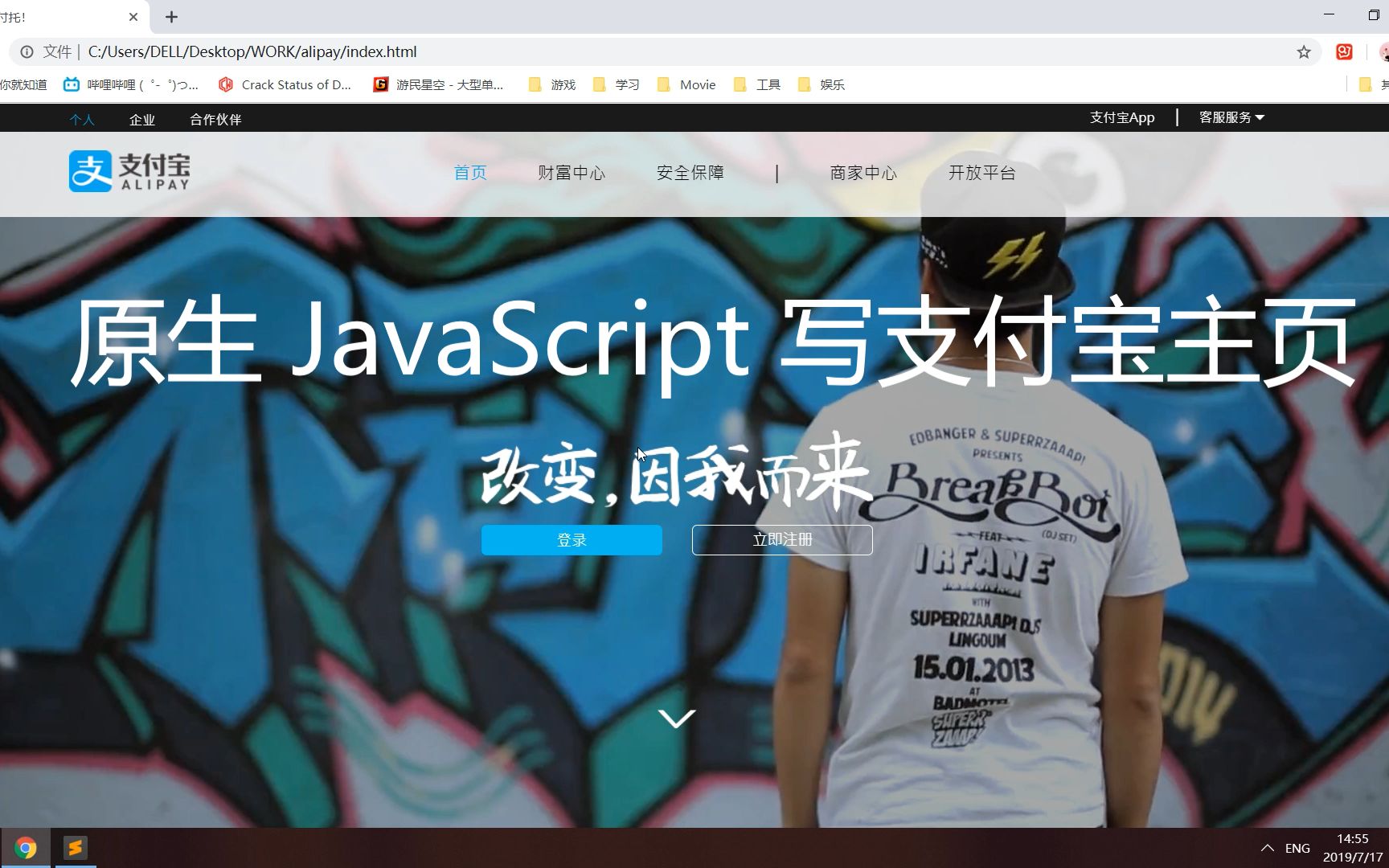 【JavaScript】阶段展示——原生JS写支付宝首页,注册和登录哔哩哔哩bilibili