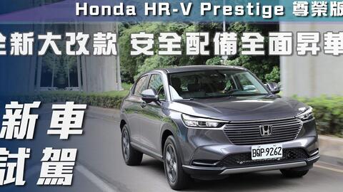 21全新改款本田缤智 新型ヴェゼル 入手一个月体验 哔哩哔哩 Bilibili