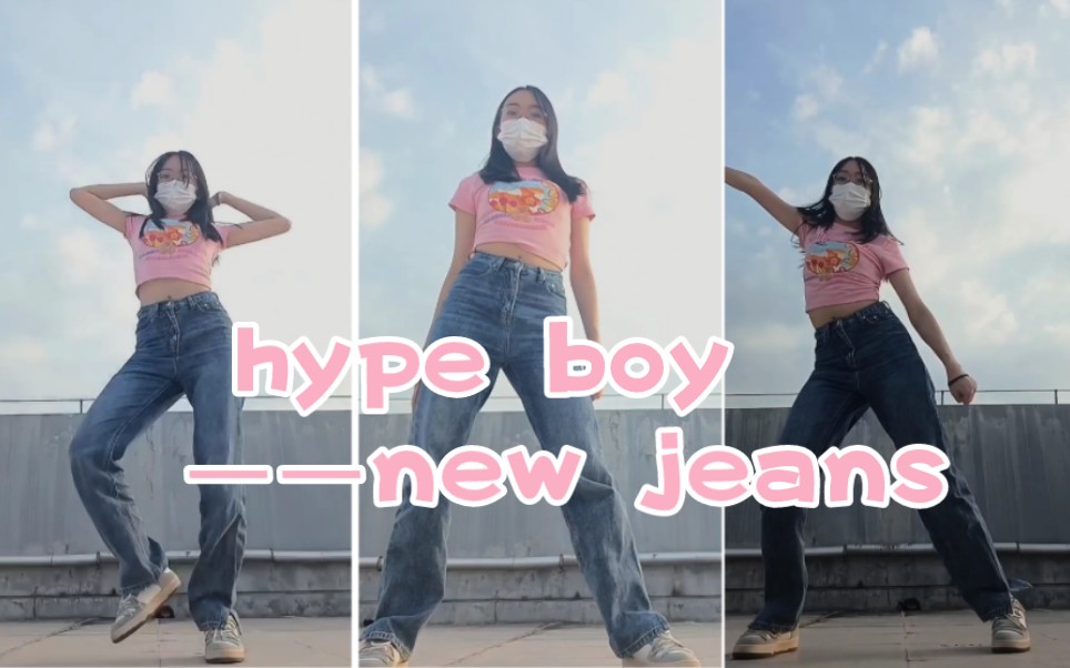 [图]hype boy美式校园!