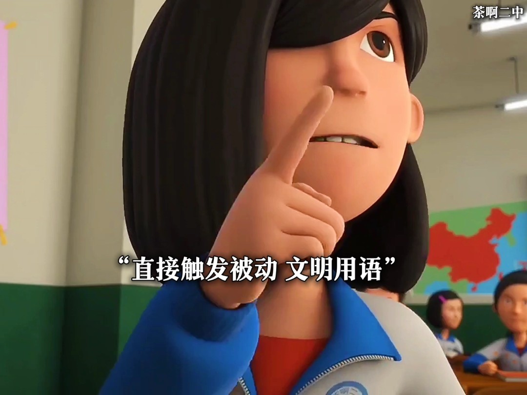 "茶啊二中里的搞笑情节"