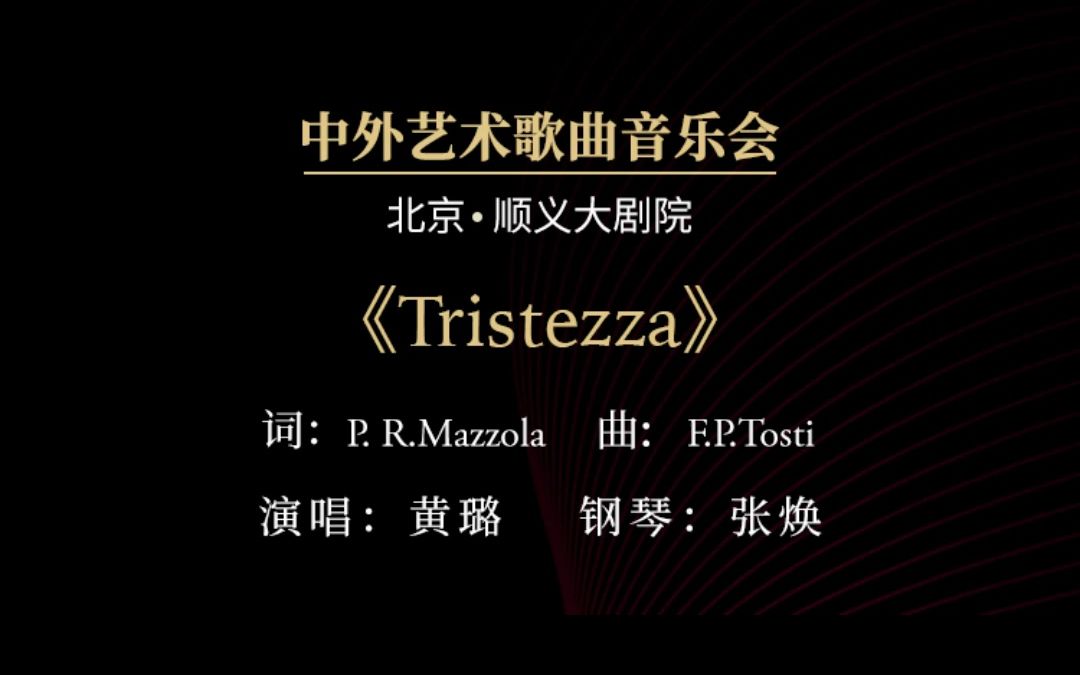 [图]远⽅的太阳沉没在海浪之间，成群的鸟⼉飞翔《TRISTEZZA》（忧伤）演唱：黄璐 钢琴：张焕