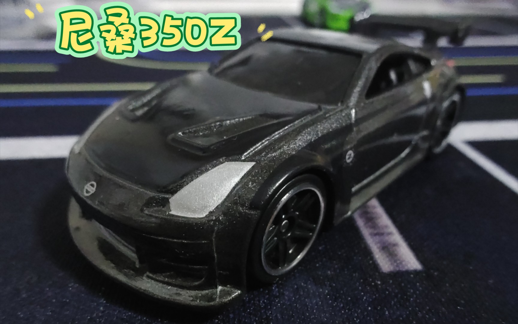 风火轮 速度与激情3东京漂移 尼桑350z
