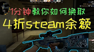 6 3 Steam最佳挂刀 低至55折 每日倒余额推荐 哔哩哔哩 つロ干杯 Bilibili 6 3 Steam最佳挂刀 低至55折 每日倒余额推荐 哔哩哔哩 つロ干杯 Bilibili