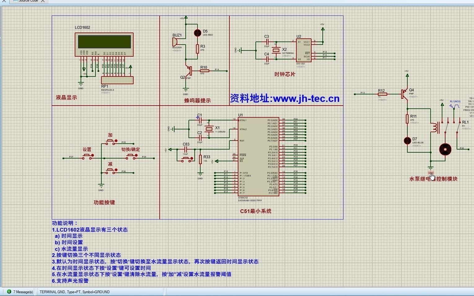 0004基于51单片机的智能水表水流量计Proteus仿真哔哩哔哩bilibili