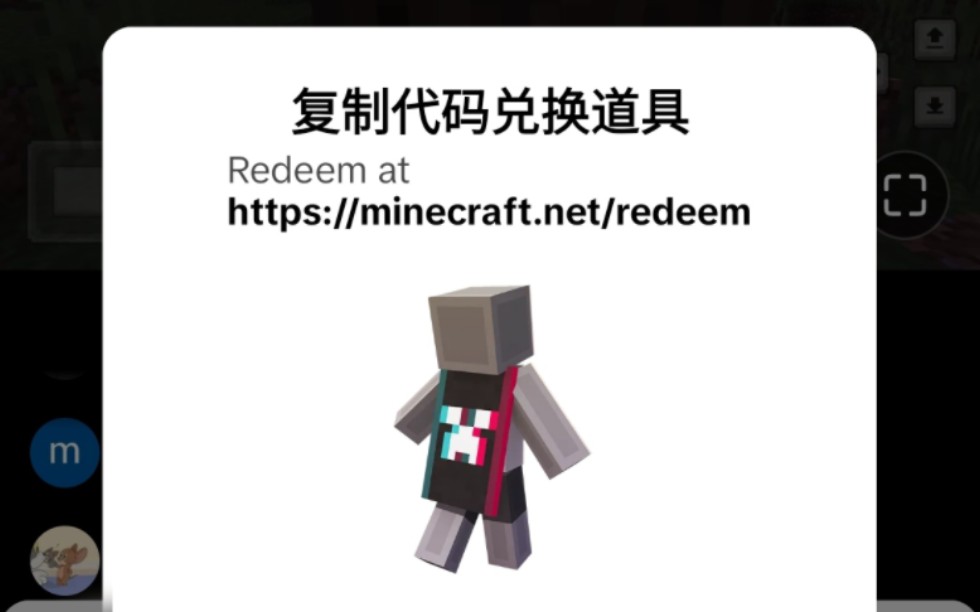 我的世界tiktok披风已可领取