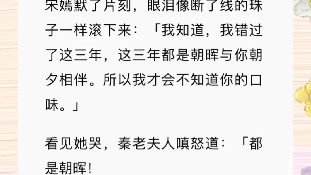 [图]《红烛不负》这场婚礼他极用心，从满室金碧辉煌的装潢，到宋嫣头上的一枚金凤朱钗。都是亲力亲为，端的是京城里最盛大的婚礼。