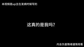 Descargar video: 抑郁症患者发病时写的