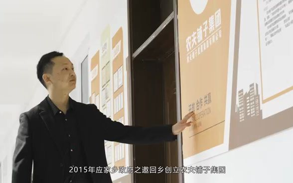 农夫铺子集团介绍哔哩哔哩bilibili