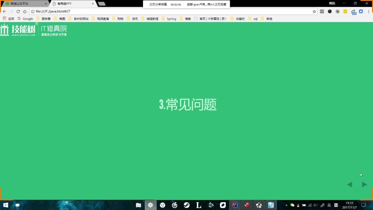 简单讲讲微信公众号开发哔哩哔哩bilibili