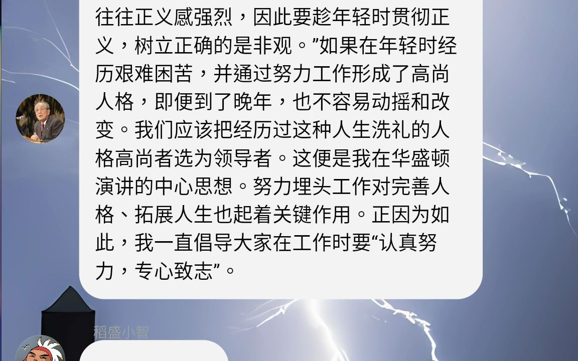 [图]稻盛和夫系列课程13 京瓷哲学第十二条