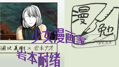 漫勉、-哔哩哔哩_Bilibili