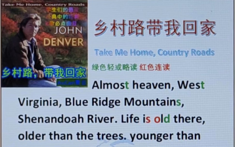 [图]乡村路带我回家 Take me home, country roads. John Denver 丹佛 卡拉OK版