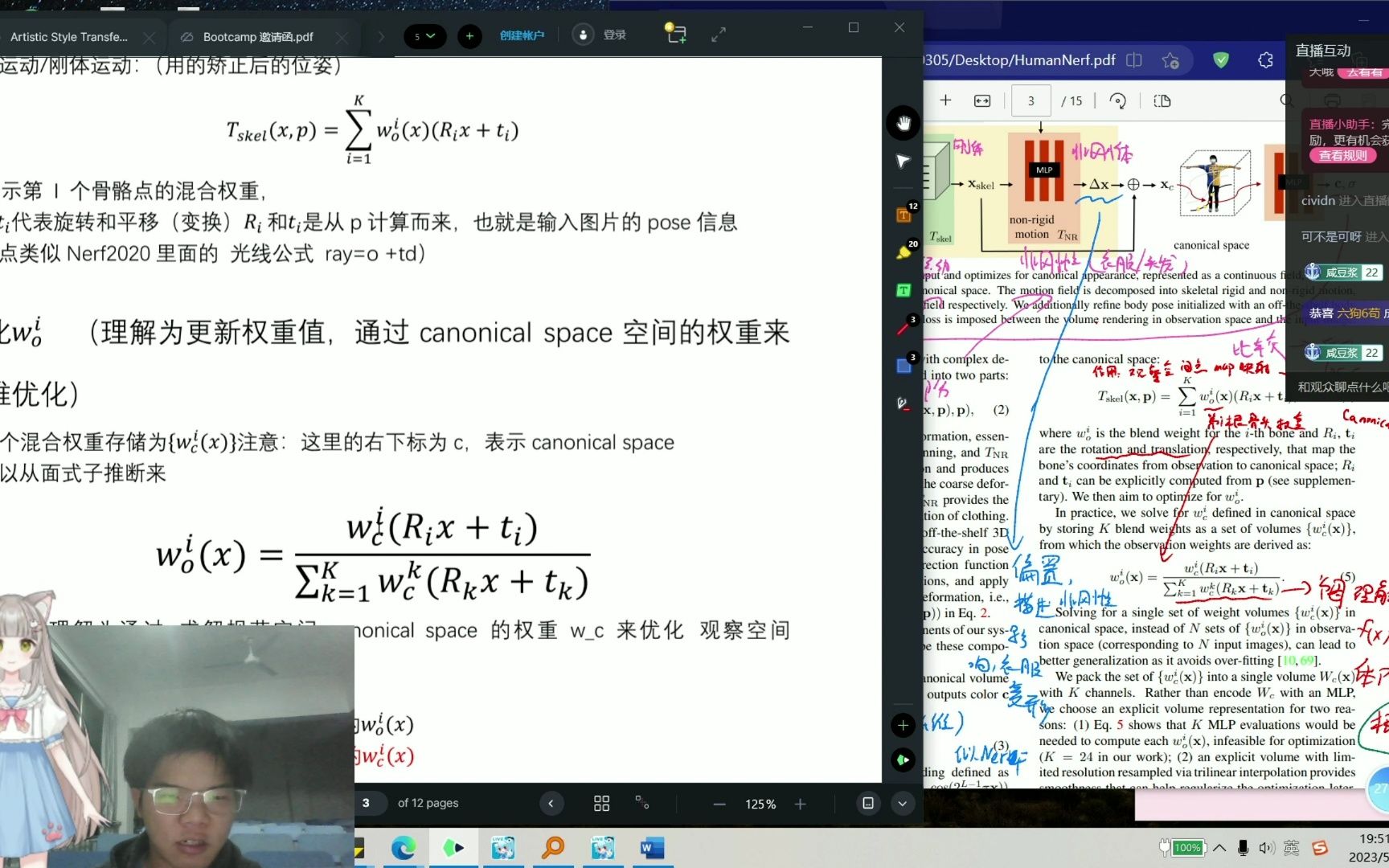 4刚体运动+权重优化哔哩哔哩bilibili