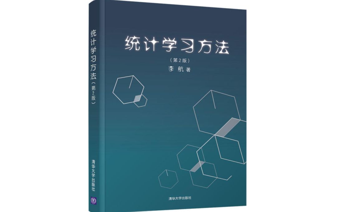 [图]十分钟学习 统计学习方法 李航 第二版 之 《1.2 统计学习的基本分类：监督学习》