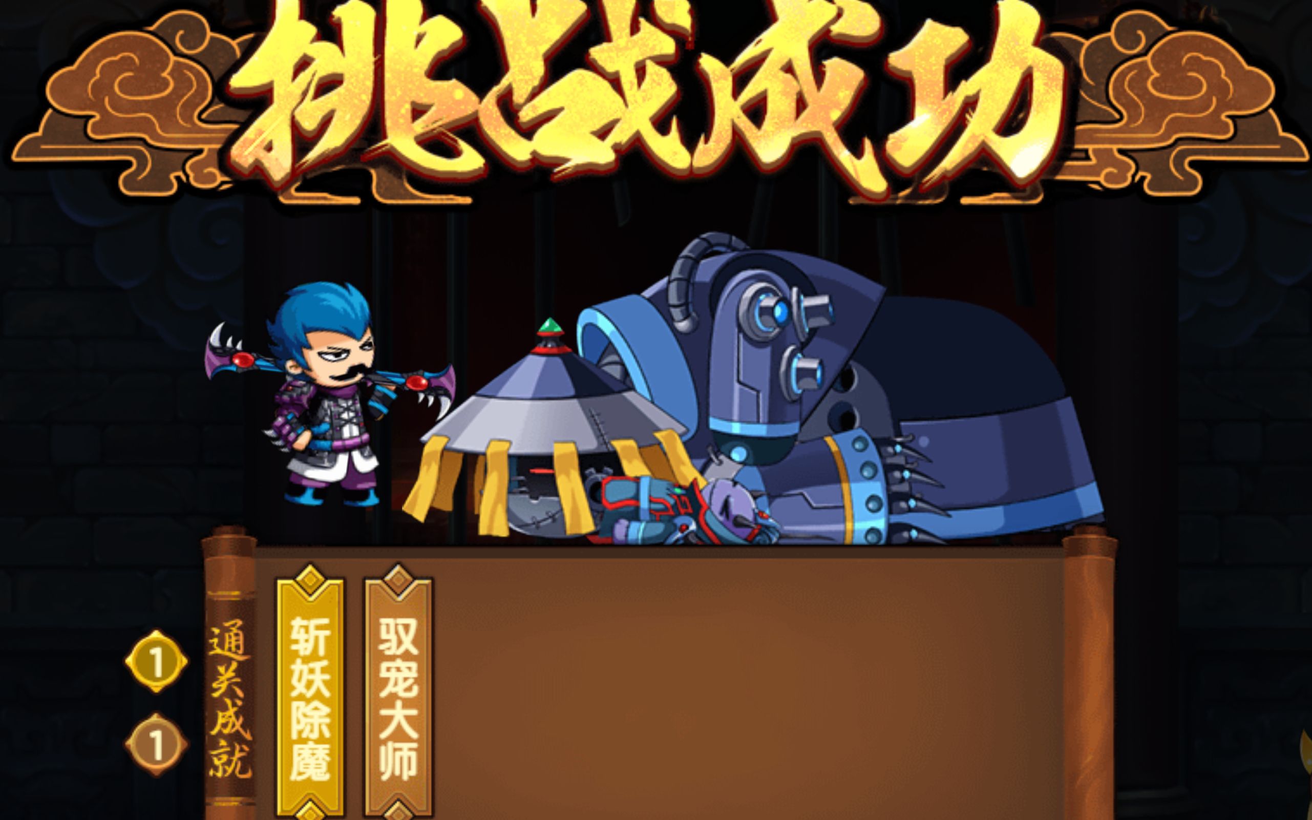 造梦无双迷魂殿(秦广王)