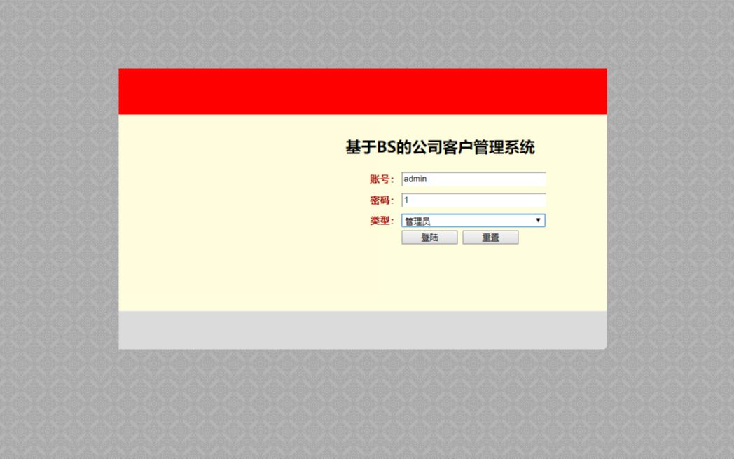 【全套】java+ssh+mysql客户管理系统(源码+论文+任务书+中期答辩+答辩ppt)哔哩哔哩bilibili