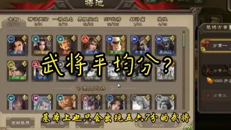 为什么你校尉总是排到大将军？