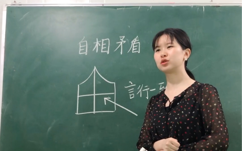 [图]小学语文试讲-自相矛盾（大家有什么建议尽管丢过来吧：）