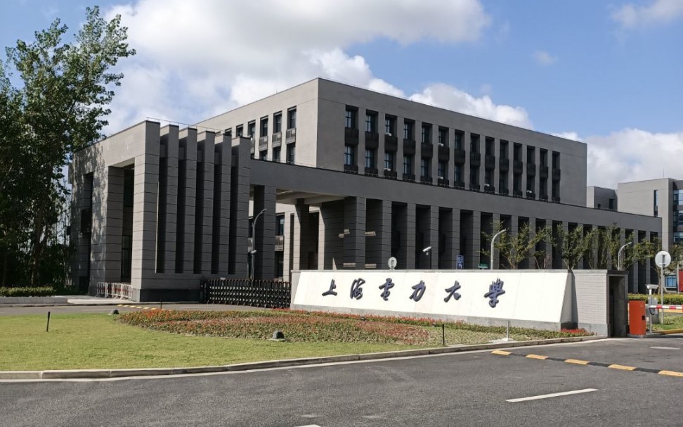 上海电力录取剪辑