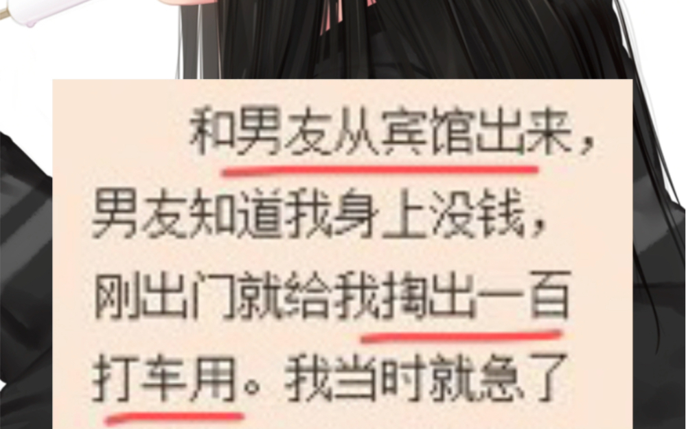 今日段子:逆天……宾馆门口给我钱是什么意思??哔哩哔哩bilibili