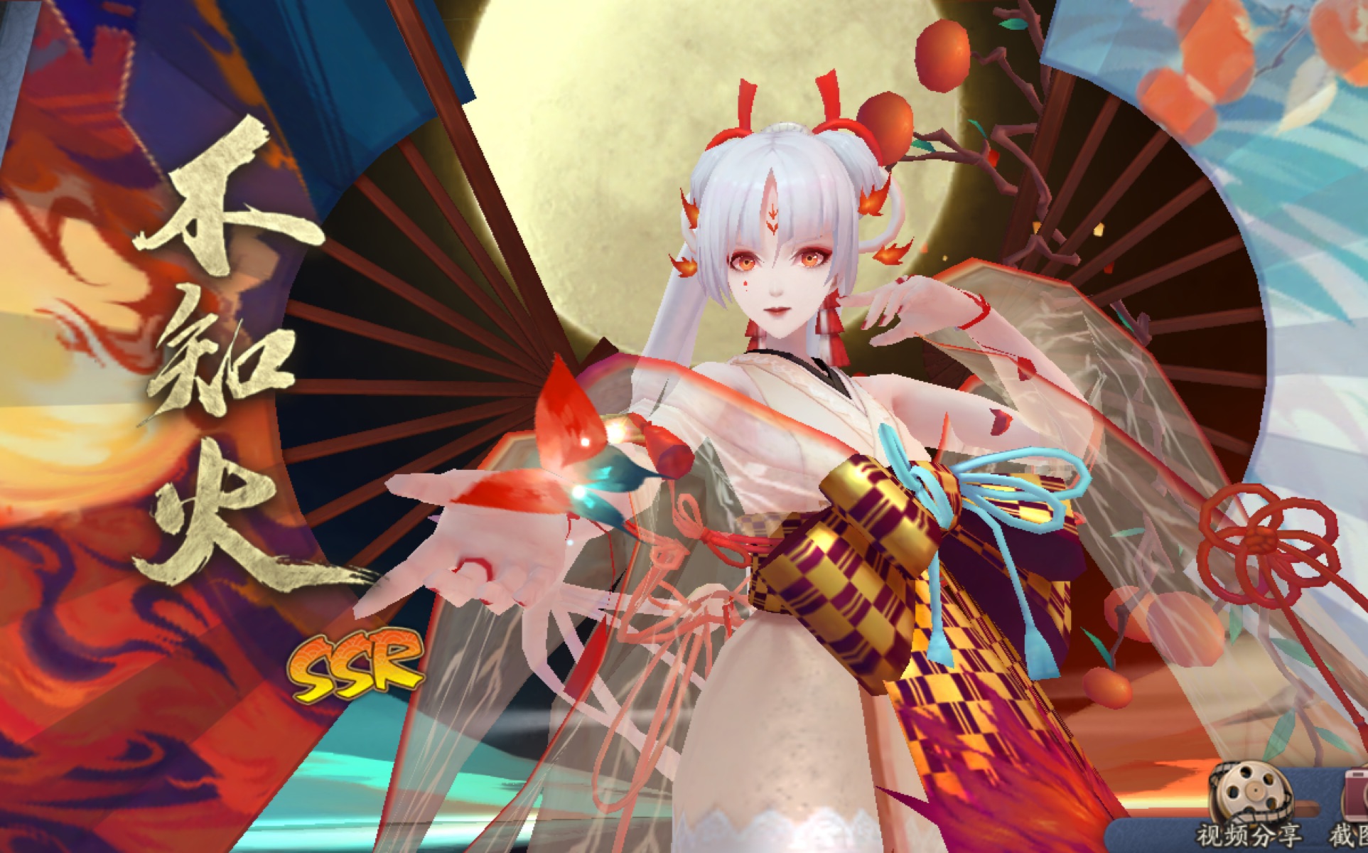 抽卡不知火我爱你