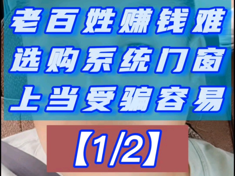 门窗赚钱吗?(做门窗行业一年能赚多少钱)