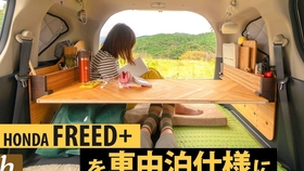 汽车短途艺术之旅本田freed 车中泊太阳能电池板供电 A Different Hippy 哔哩哔哩 つロ干杯 Bilibili
