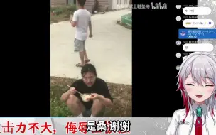 Video herunterladen: 日本天然小姐姐看《攻击力不大，侮辱性极强》看呆了