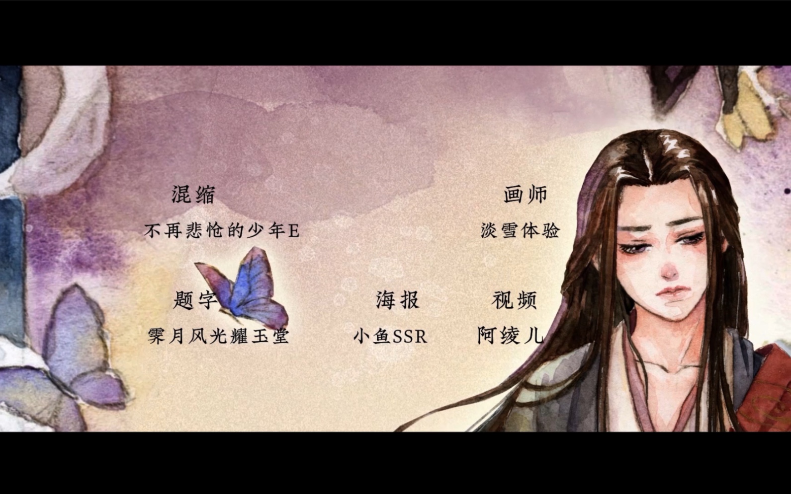《琴师》（翻唱）
