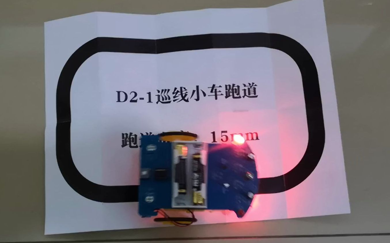 d2-1巡线小车焊接后的演示