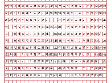 2024地市第三题(昨天发的那份 指导思想跑到上页去了 没截到)这道题用题眼逻辑更好一点点哔哩哔哩bilibili