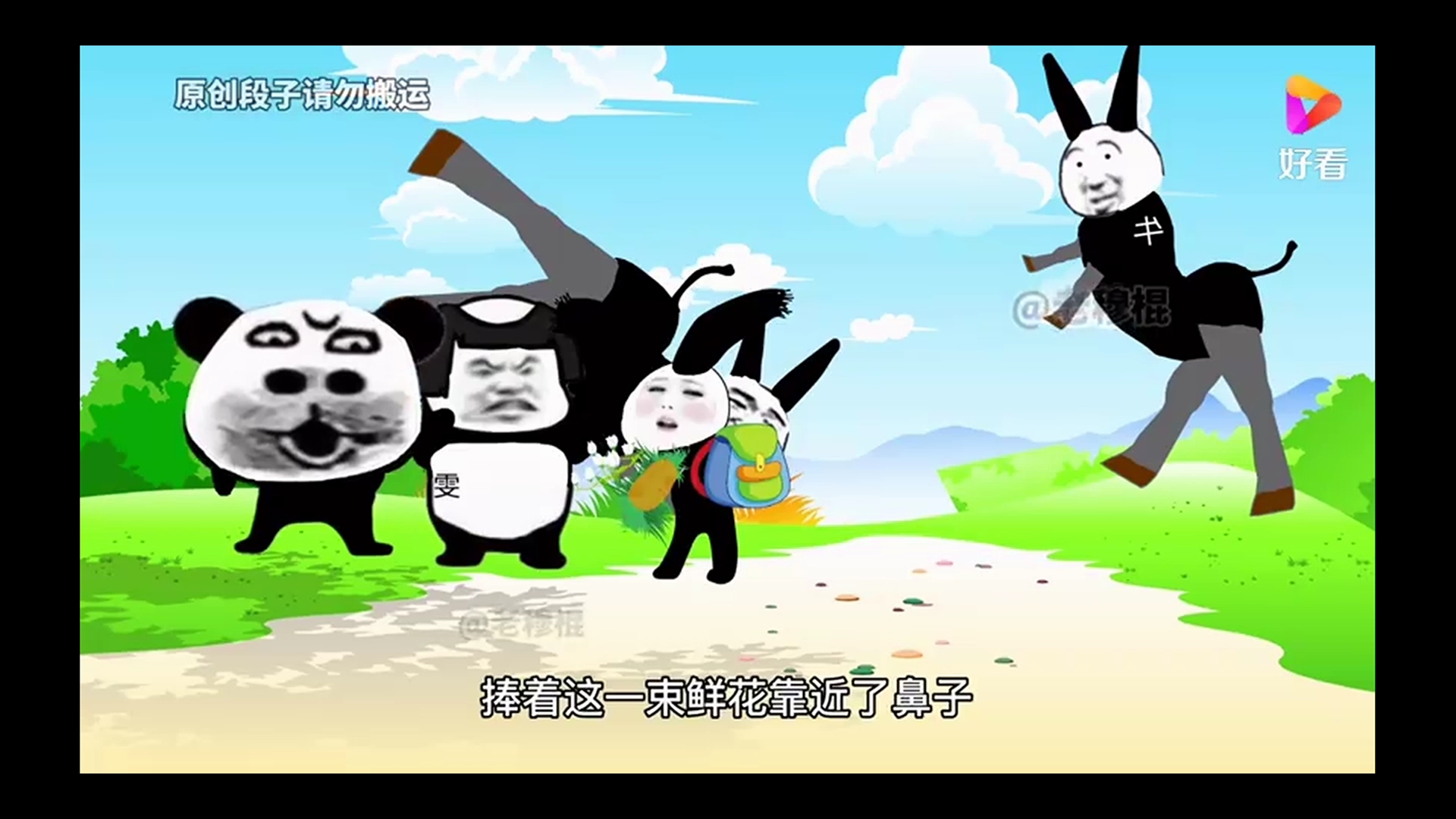 老穆棍 , 删除的视频