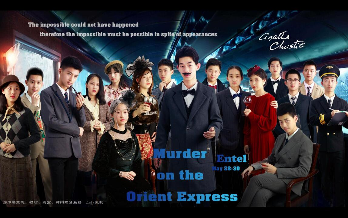 [图]Murder on the Orient Express【中英字幕】东方快车谋杀案 英特2019戏剧之夜