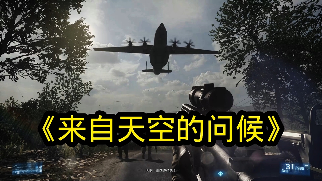 [图]《来 自 天 空 的 问 候》