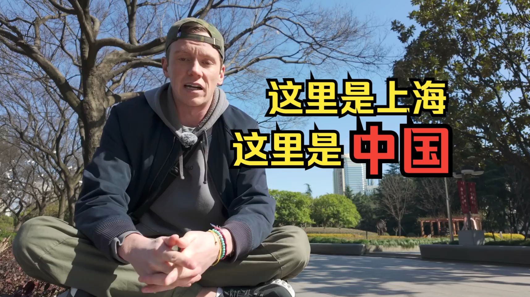 博主Doug在访问中国上海后的一些真实感受,直言amazing哔哩哔哩bilibili