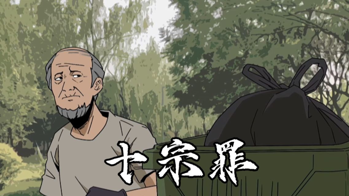 十宗罪合集,胶皮人蛹,人体板凳,肢体雪人