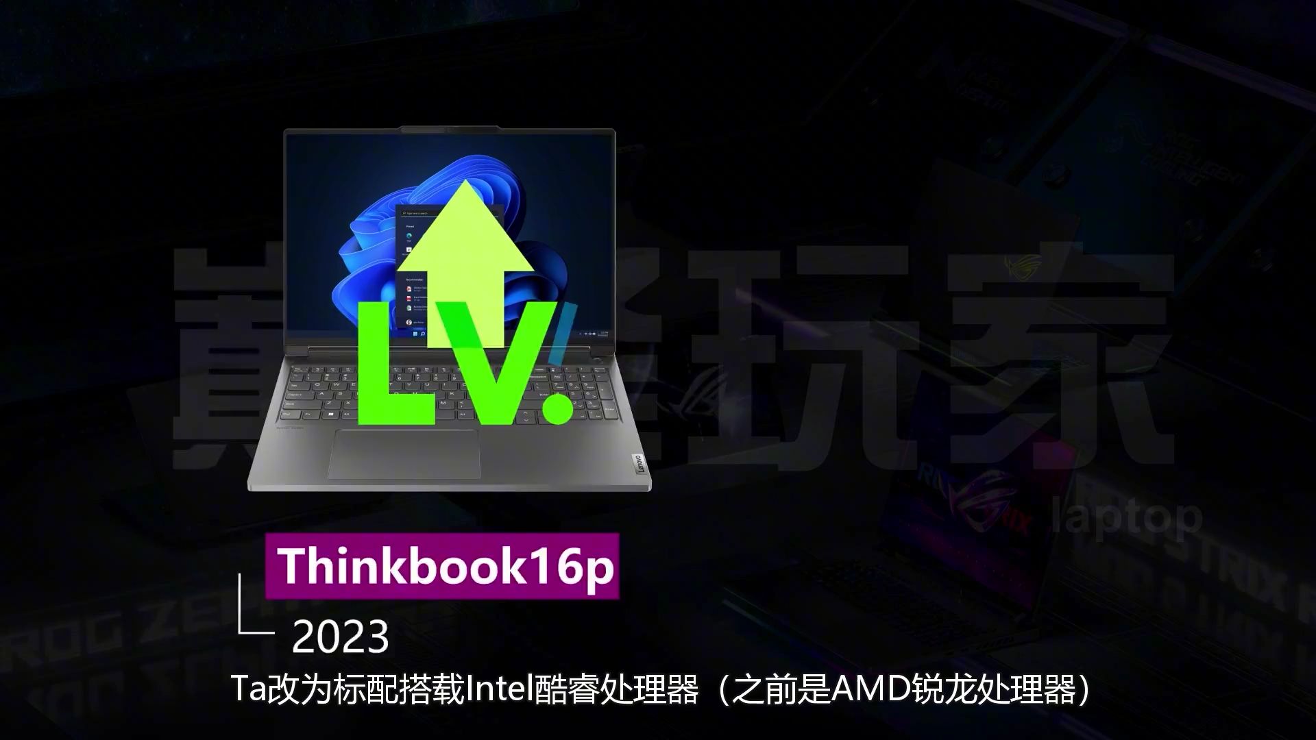 梦中情机?联想Thinkbook16p 2023更强更水桶,只差一个好价格?哔哩哔哩bilibili