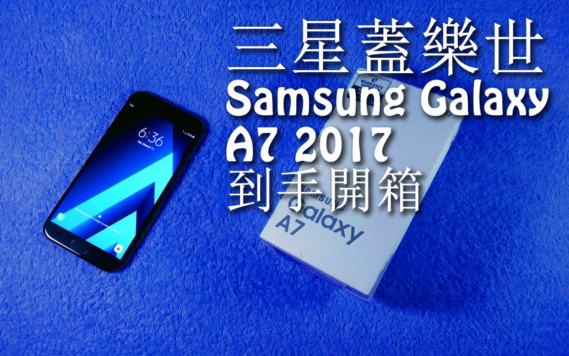 三星 Samsung Galaxy A7哔哩哔哩bilibili