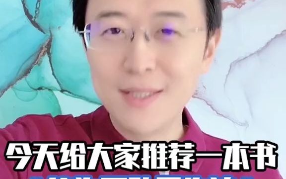 推荐一本书:华为团队工作法,可以学习怎么带团队哔哩哔哩bilibili