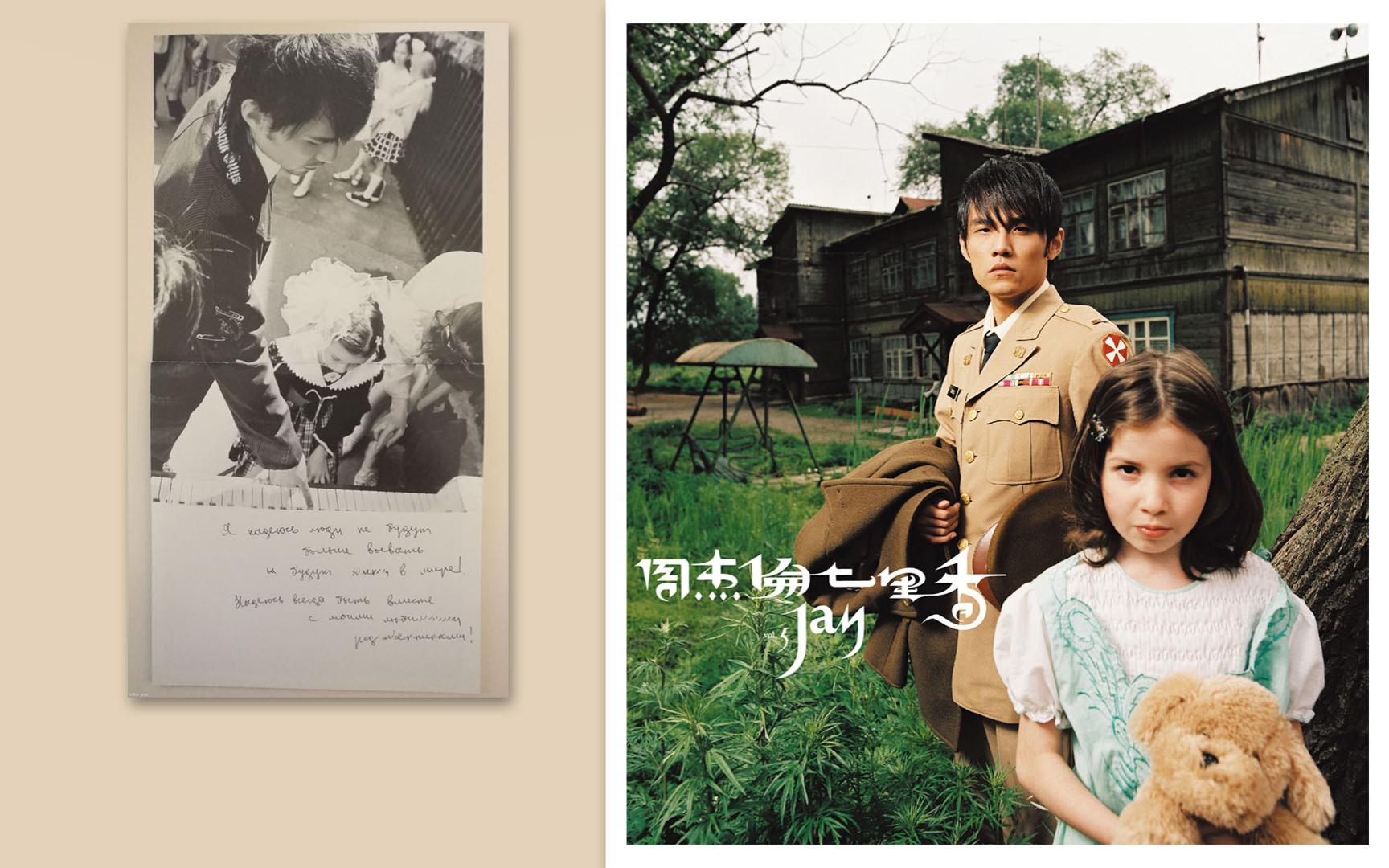 周杰伦-音乐专辑-《七里香》(2004)